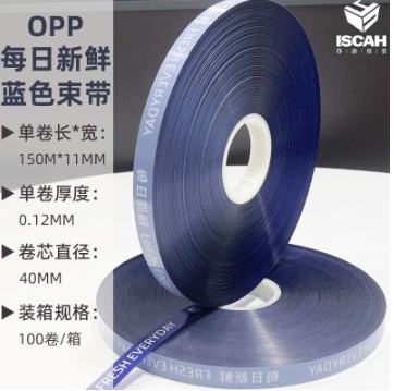 1公分每日新鲜蓝色束带