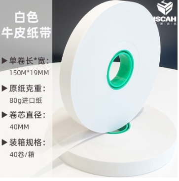 2公分白牛皮纸带