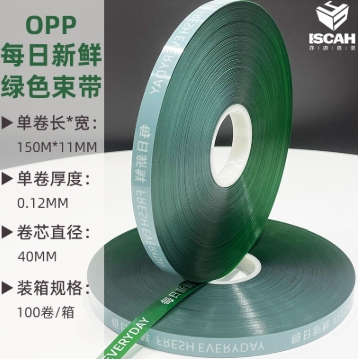 彩印1公分每日新鲜绿色束带