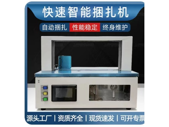 YJ-02W全自动束带机捆扎机