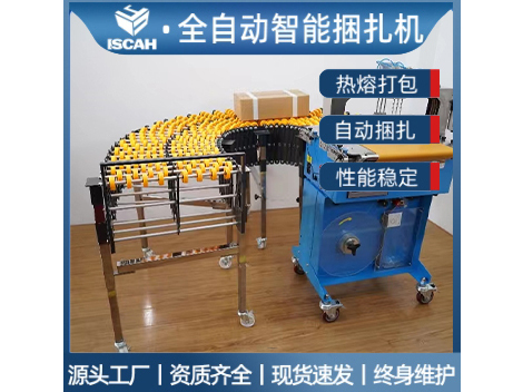 OPP膜带纸带束带机捆扎机